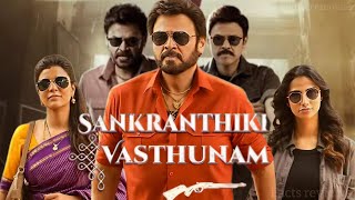 Sankranthiki Vasthunnam Full Movie In Hindi Dubbed Venkatesh Meenakshi Aishwarya  Facts amp Review [upl. by Chafee]