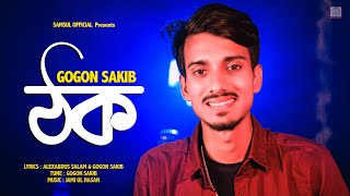 Thok 🔥 ঠক  GOGON SAKIB  Bangla Song 2021 [upl. by Ahcsim]