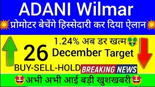 ADANI Wilmar SHARE LATEST NEWS  ADANI Wilmar SHARE PRICE  ADANI Wilmar SHARE TOMORROW TARGET [upl. by Elcarim225]