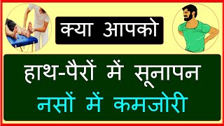 Pregabalin Methylcobalamin Nortriptyline Tablet Use  Neuropathic Pain Treatment in Hindi [upl. by Yaffit16]