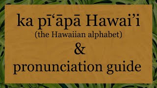 Hawaiian Alphabet amp Pronunciation Guide [upl. by Esiuolyram]