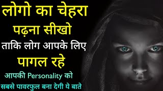 7 Mind Blowing Psychological Facts  Hindi Motivational thoughts  Motivated quotes [upl. by Garaway]