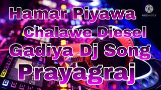 Hamar Piyawa Chalawe Diesel Gadiya Dj Song [upl. by Nawd]