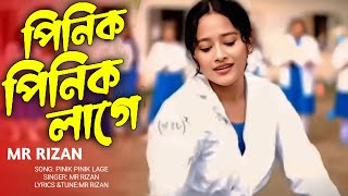 Pinik Pinik Lage পিনিক পিনিক লাগে🍷🥂Bangla Rap Song 2024Mr RizanRap SongPicnic SongRag Day [upl. by Yerbua389]