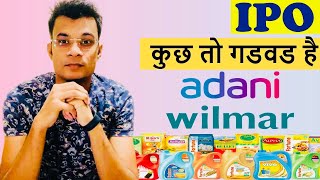 Adani Wilmar IPO Date Price GMP Review Detailed Analysis [upl. by Mia272]