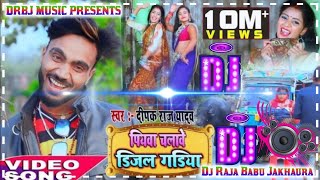 hamar piyawa chalawe diesel gadi Dj Raja Babu Jakhaura [upl. by Notlem]