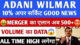 मर्जर का धमाका💥ADANI Wilmar SHARE  Adani Group News  ADANI Wilmar news  Adani wilmar Target [upl. by Ahsiemak]