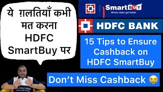 HDFC SmartBuy 15 Tips to Ensure Cashback Don’t Make These Mistakes [upl. by Fraase141]