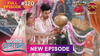 Safal Hogi Teri Aradhana  New Full Episode 120  1 March 2025  NewEpisode  Dangal TV [upl. by Nashner100]