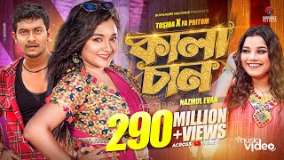 Kalachan  কালাচান  Tosiba  FA Pritom  Alif  Pronome Nafi  Bangla Eid Song 2023 [upl. by Gizela]